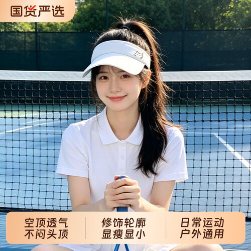 2026新款空顶遮阳帽女夏季骑行防晒防紫外线运动跑步网球太阳帽子