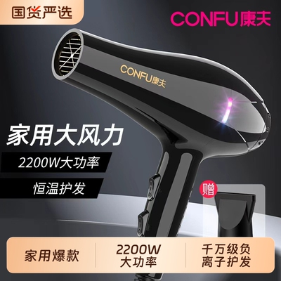 康夫电吹风机家用大风力负离子护发大功率理发店专用风筒速干吹发