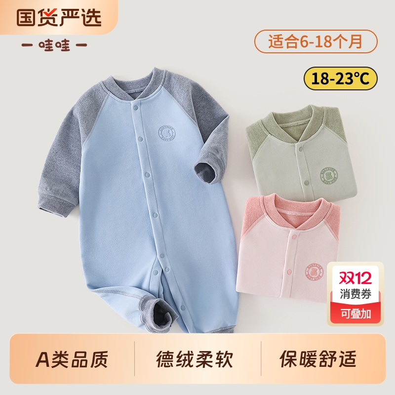 德绒婴儿连体衣加绒秋冬男宝宝保暖内衣新生衣服贴身打底衣秋冬装