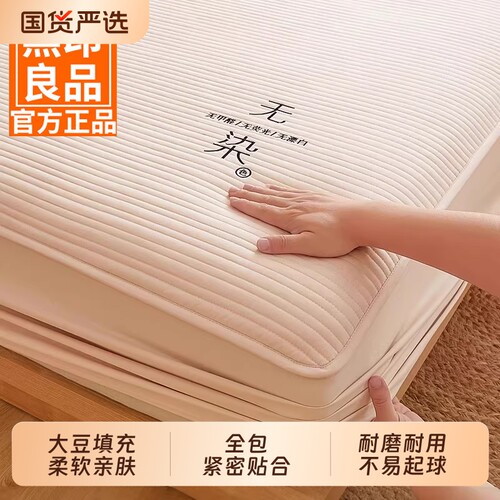 无印良品床笠2025新款四季通用床垫保护罩夹棉加厚防滑防尘床笠罩