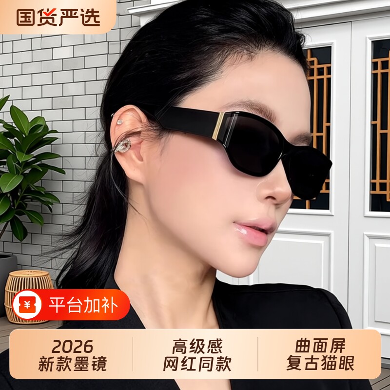 墨镜女高级感2026新款复古猫眼适合方圆脸防紫外线太阳眼镜曲面屏