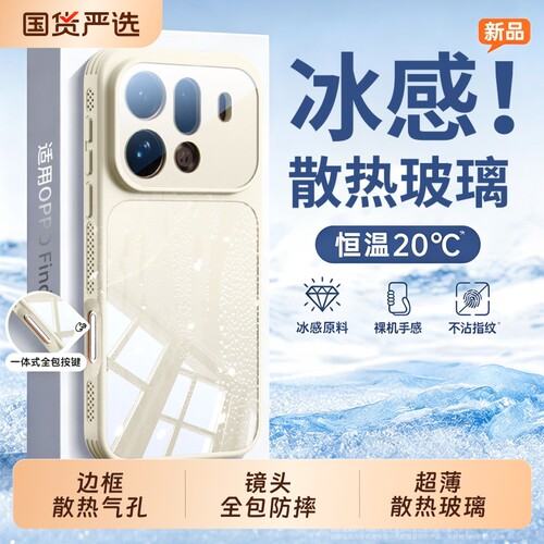 适用oppofindx9spro手机壳玻璃