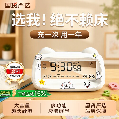 2026新款闹钟学生专用起床神器初高中智能强力叫醒电子儿童男静音