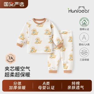 欢喜小熊女宝宝内衣套装 男童夹棉保暖衣服婴幼儿抗菌防螨纯棉冬装