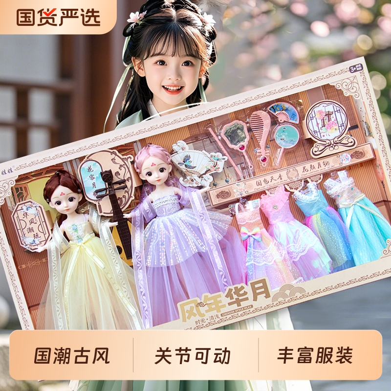 送女孩子生日礼物洋娃娃换装礼盒