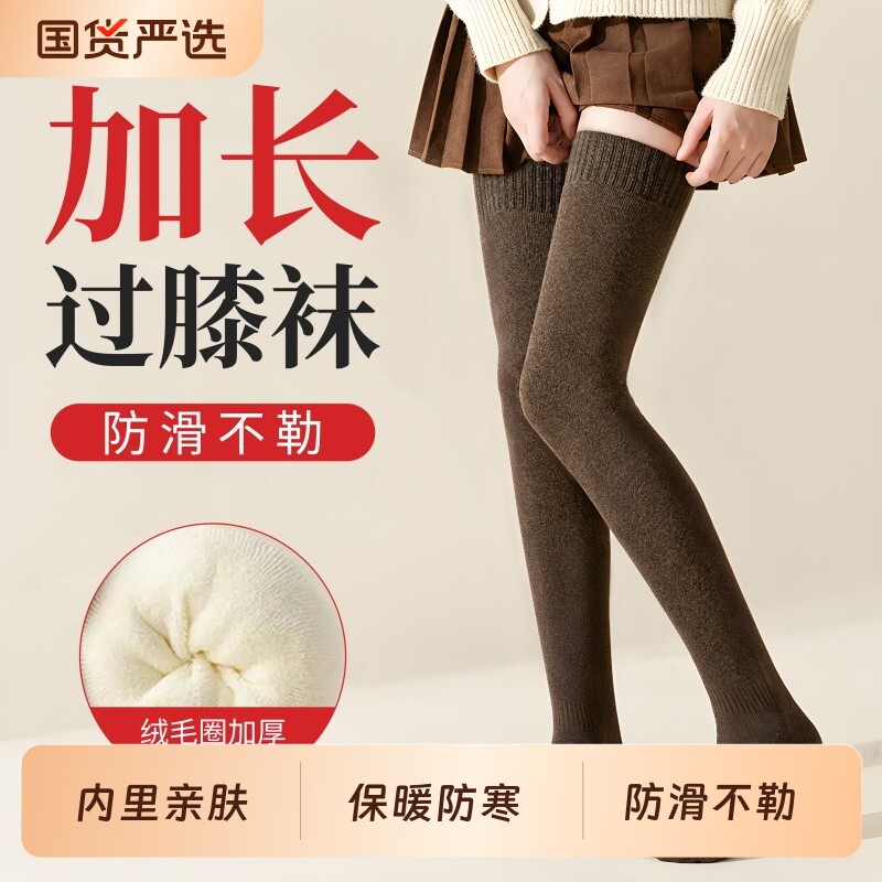 过膝袜女款秋冬保暖加厚加长护腿护膝长筒套防下滑显瘦不勒高筒袜