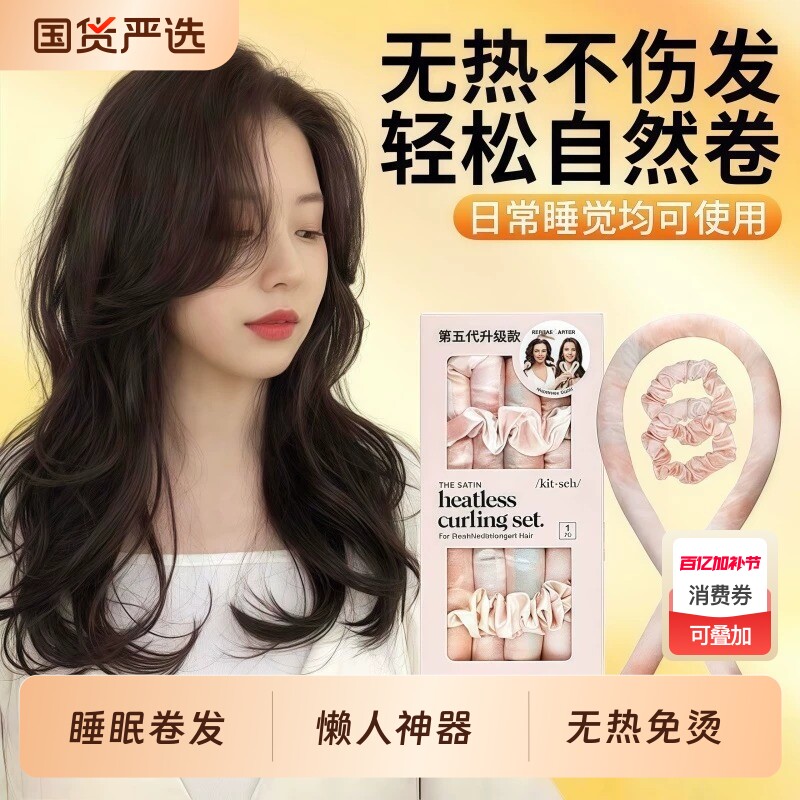 睡眠自然卷海绵卷发筒懒人神器2026新款刘海无热免烫卷发棒头饰品