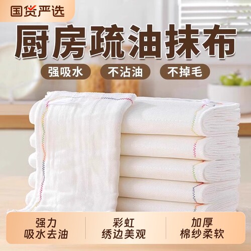 抹布厨房专用洗碗不沾油洗碗布加大加厚彩虹疏油抹布易清洗百洁布