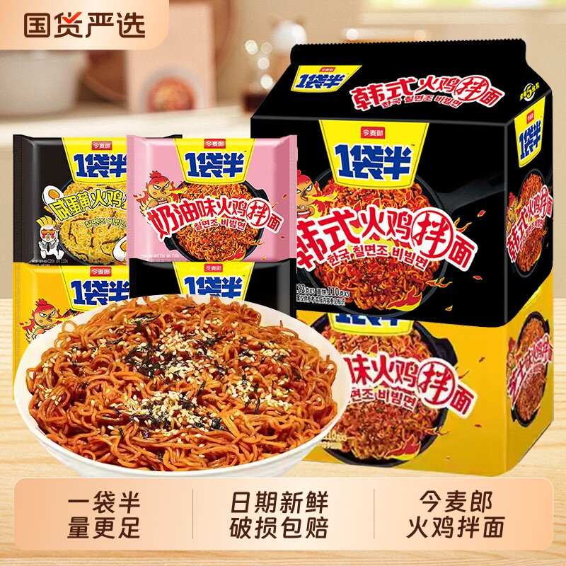 今麦郎火鸡面一袋半韩式芝士火鸡泡面方便面整箱速食奶油袋装拌面图片