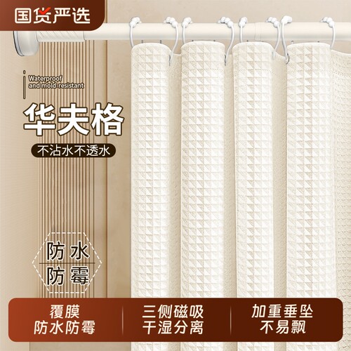高档浴室防水防霉浴帘隔断