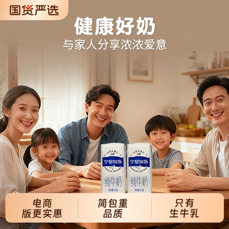生牛乳健康宁夏牧场210g*10盒3.2g蛋白天然生态黄金奶源国货