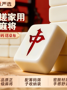 家用手搓四川麻将牌正一级无瑕疵单色42mm象牙黄色全套大中小号