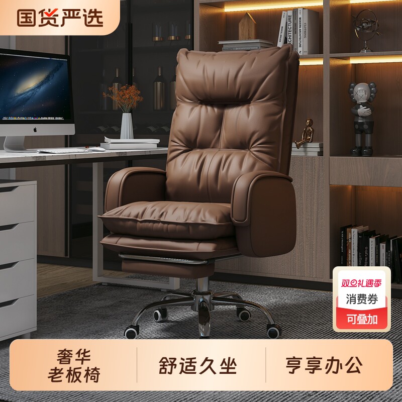 电脑椅舒适久坐套装可躺书房书桌椅子老板椅靠背转椅沙发办公座椅