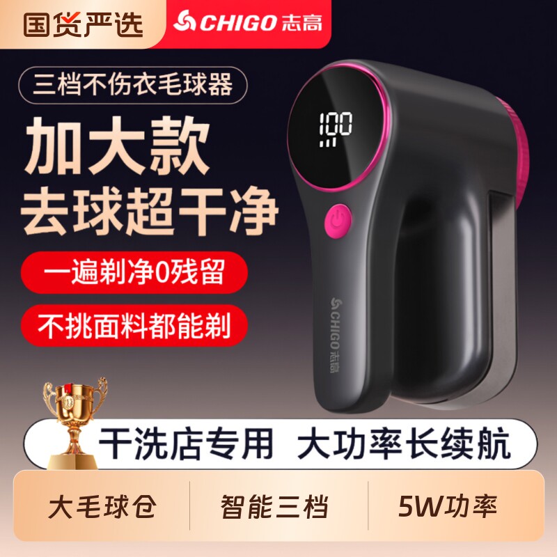 志高毛球修剪器大功率干洗店除剃毛机起球神器毛衣服不伤衣毛球器