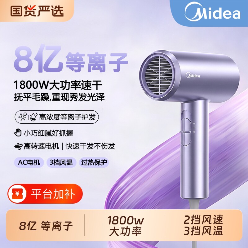 Midea/美的电吹风机家用等离子护发大风力速干吹风机宿舍便携礼物