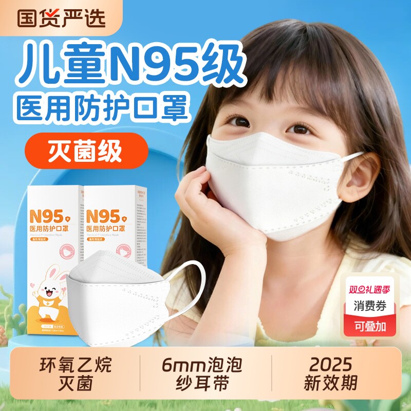 儿童n95级医用防护口罩防流感8到12岁独立包装官方旗舰店3到6