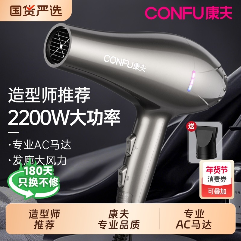 康夫电吹风机发型师发廊男士专用大功率2200瓦大风力速干吹风筒