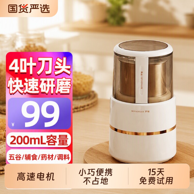 罗娅家用多功能磨粉机干磨小型