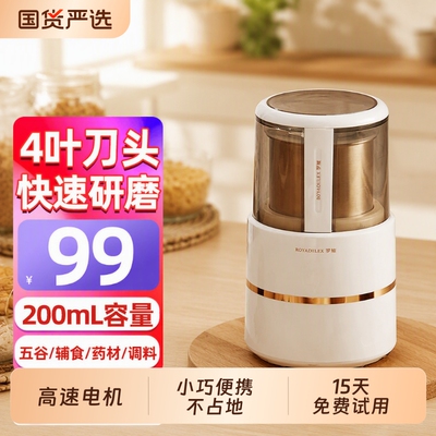 罗娅磨粉机多功能研磨机