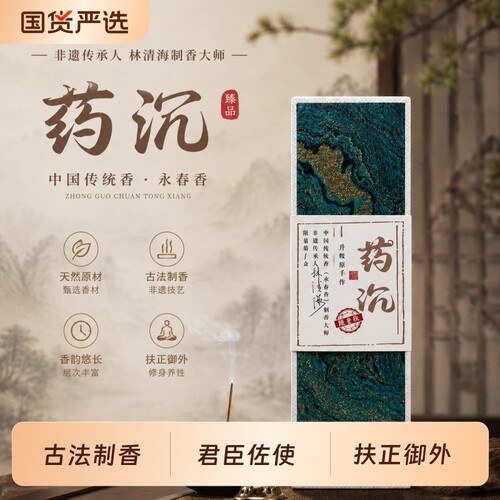 药沉线香古法合香室内持久
