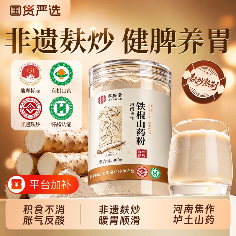 正宗河南焦作纯铁棍垆土麸炒熟健怀淮山药粉养温县官方脾旗舰店胃