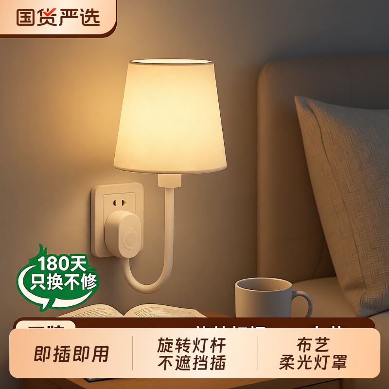 语音控制小夜灯|超1.3万次加购图片