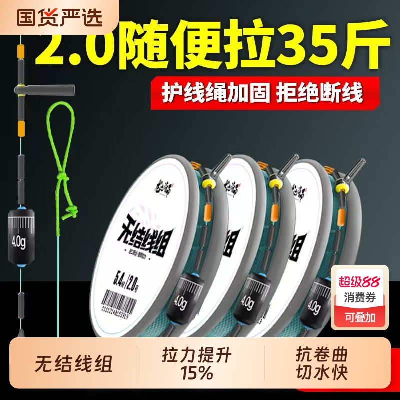 龙之尚品无结线组加强拉力主线组