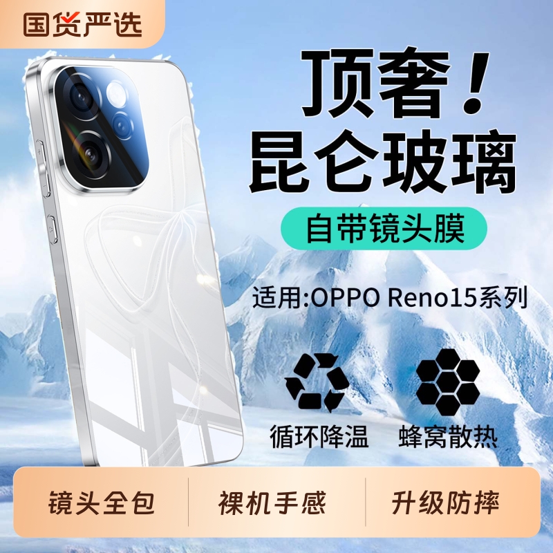[摔坏包赔]适用oppoReno15手机壳