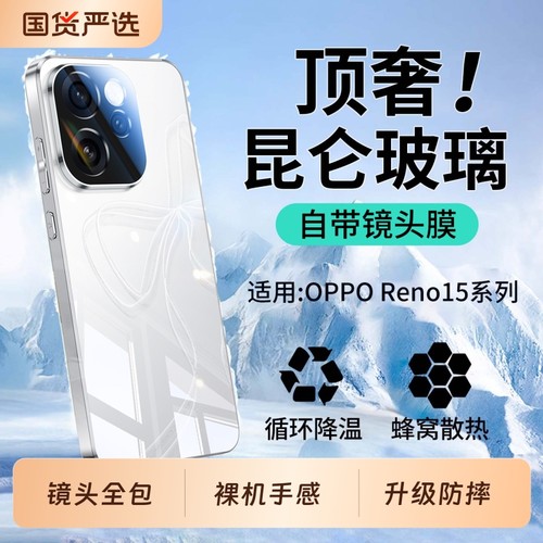 [摔坏包赔]适用oppoReno15手机壳