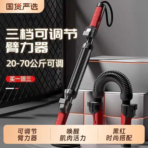 臂力棒女士新型可调节臂力器40公斤锻炼手臂小臂肌肉力量训练器材