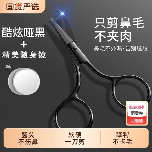 精工鼻毛修剪器男士剪鼻毛神器