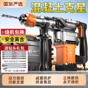 电锤电镐电钻多功能冲击钻家用型电锤重型混凝土大功率充电劈柴