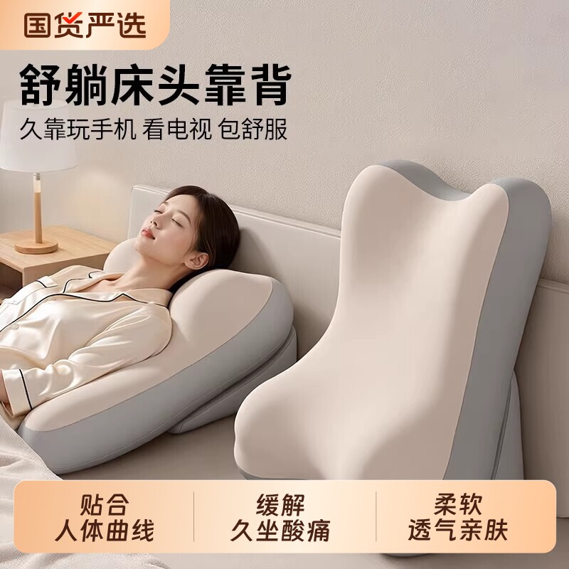 床头靠垫软包护腰靠枕大靠背孕妇沙发宿舍床上枕头看书神器可拆洗