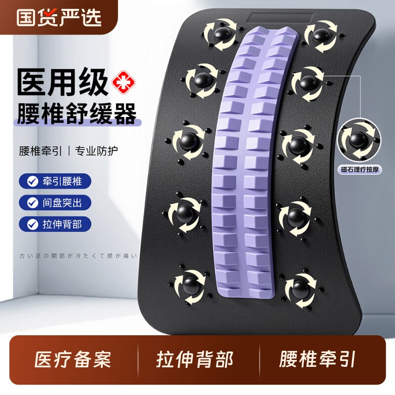 腰椎舒缓器腰椎间盘突出拉伸背腰部托举腰托脊椎矫正牵引器顶腰板
