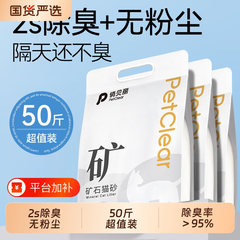 俏贝丽猫砂钠基矿砂家用无尘结团除臭膨润土猫沙包邮20公斤家庭用