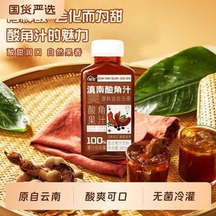 轻空滇南酸角复合果汁饮料300ml 云南特产好喝纯粹酸甜