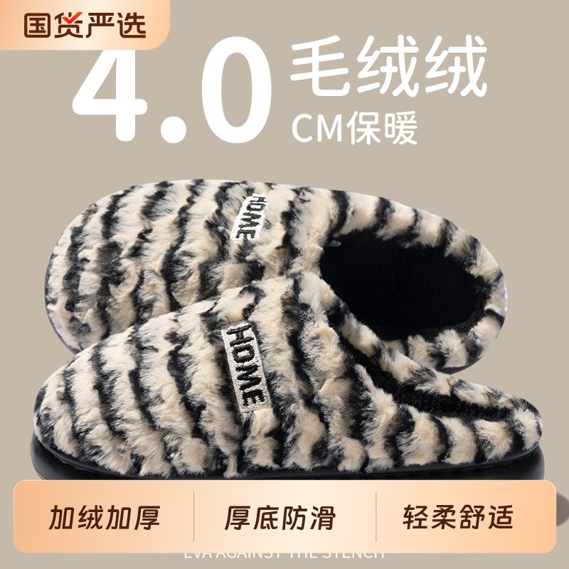 棉拖鞋男款2025新款情侣居家厚底防滑加绒加厚保暖棉鞋女冬室内