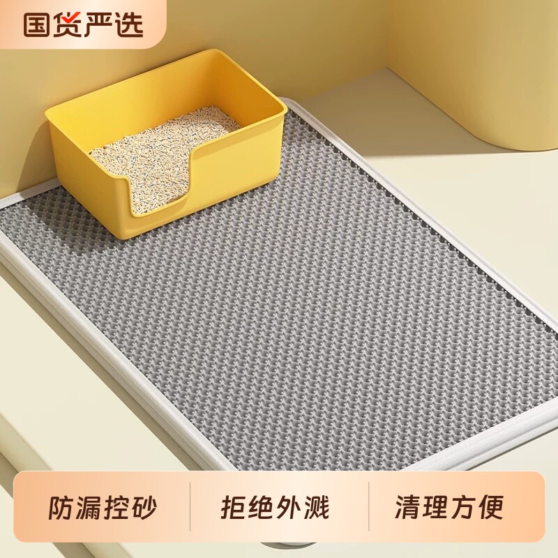 超大猫砂垫防带出猫砂盆防外溅垫子双层漏控砂垫宠物猫咪用品防水图片