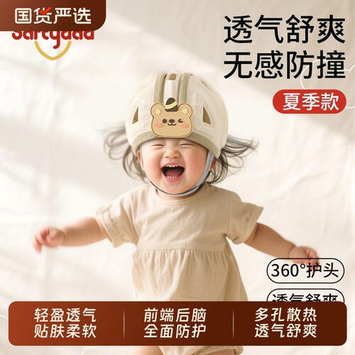 宝宝防摔护头圈婴儿爬行防撞帽学步头盔儿童轻便透气学走路神器