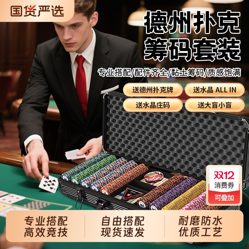 德州扑克磨砂筹码套装皇冠形状