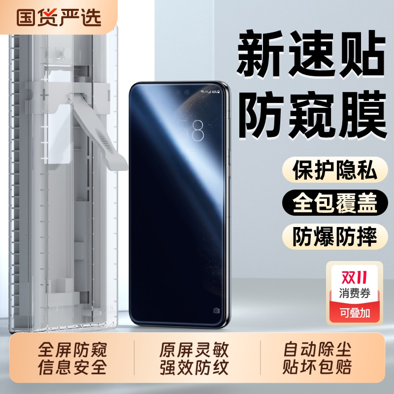 适用华为Mate系列防窥膜送无尘舱