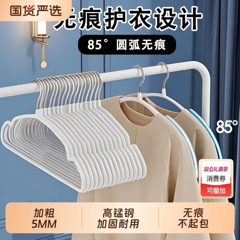 树脂加粗防滑衣架无痕加厚