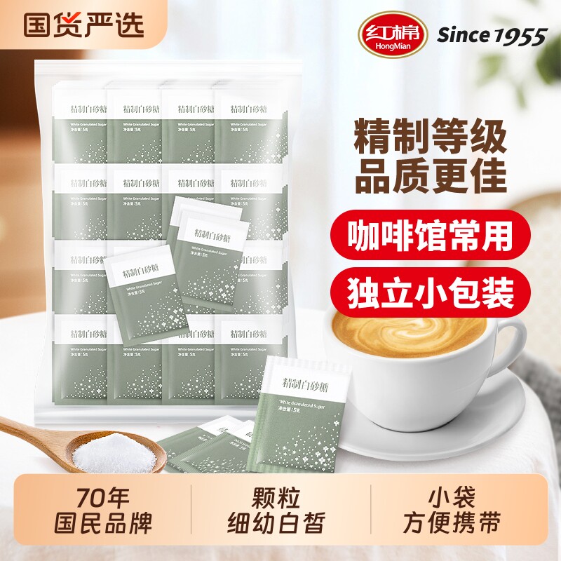 红棉白砂糖包咖啡伴侣专用糖包图片
