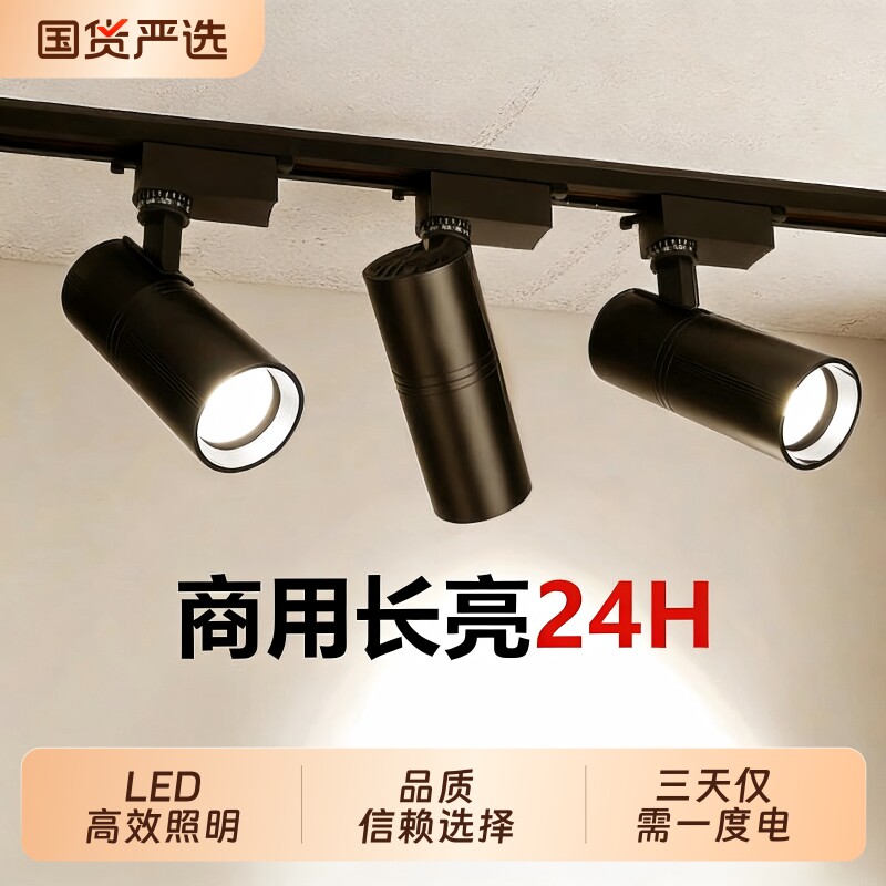 服装店射灯led轨道灯店铺商用明装轨道灯导轨式超亮背景墙天花灯