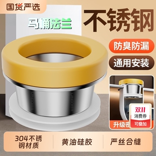 304不锈钢马桶法兰密封圈防臭下水配件坐便器底座防漏通用款 胶圈