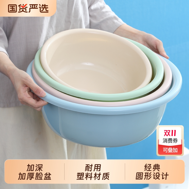 加厚塑料洗脸盆家用洗衣服盆子婴儿小面盆学生洗脚盆洗菜泡脚圆形