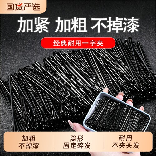 黑色发夹一字夹简约夹子固定头发顶夹卡子钢夹刘海边夹少女发头饰