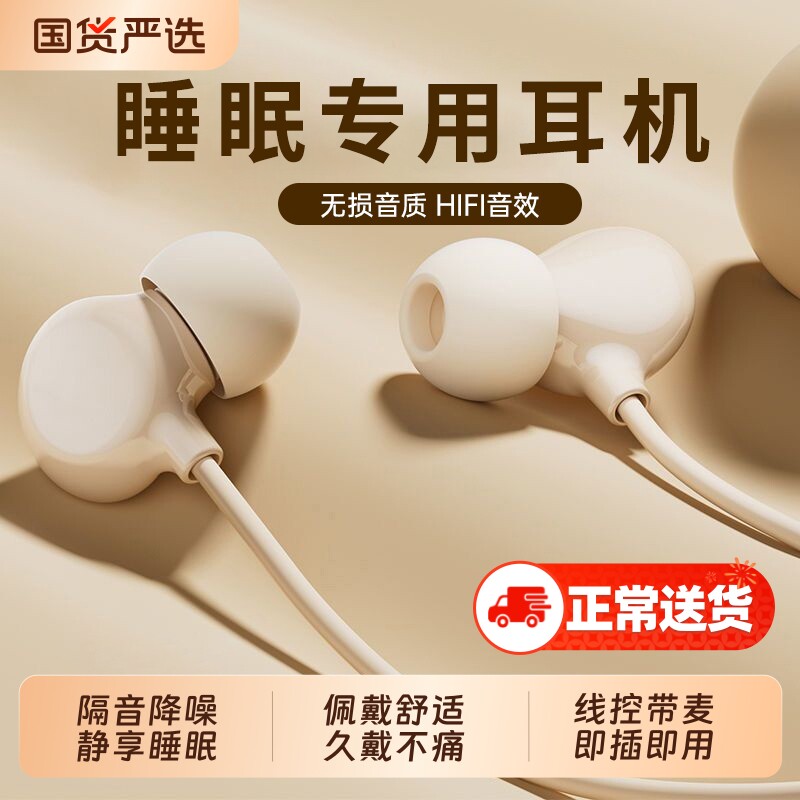 有线睡眠耳机type-c接口入耳式高音质睡觉专用隔音降噪侧睡不压耳