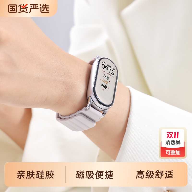 适用小米10表带9手环8手表带磁吸硅胶表带小米手环8/9nfc回环八九十代运动双色高级男女生夏季手腕带配件表链