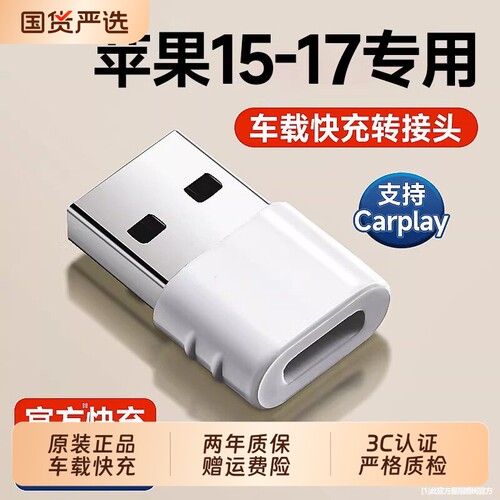 正品usb转换器typec转接头适用苹果15手机17iPhone14plus数据线16Pro车载投屏11mini充电传输电脑爱思助手线
